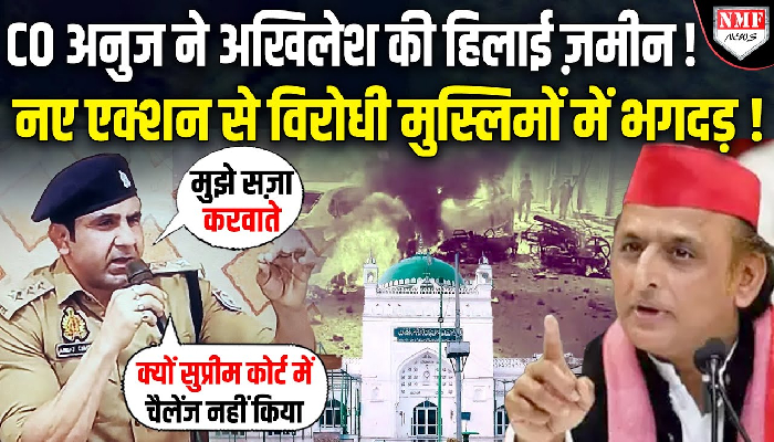 विरोधियों को CO अनुज चौधरी का करारा जवाब, बोले- 'ईद की सेवइयां खिलाना चाहते हो तो, होली की गुझिया भी खानी पड़ेगी'
