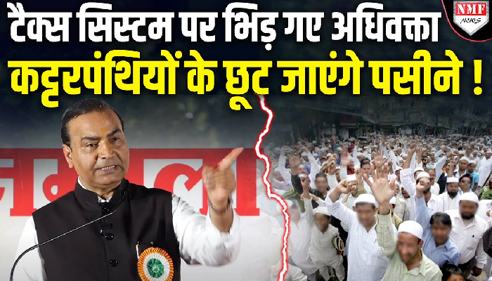 Tax पर दहाड़े ‘सुप्रीम’ अधिवक्ता, आतंकवाद से लेकर भ्रष्टाचार का बता दिया इलाज!