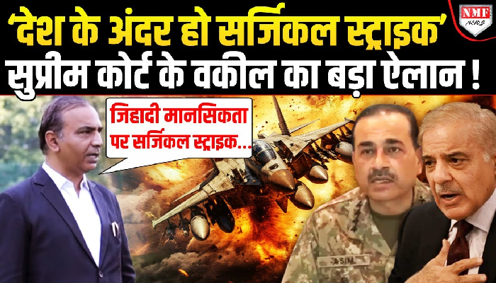 Modi ने आधी रात छोड़ी मिसाइल तो SC के वक़ील ने देश के अंदर भी कर दी सर्जिकल स्ट्राइक की माँग !