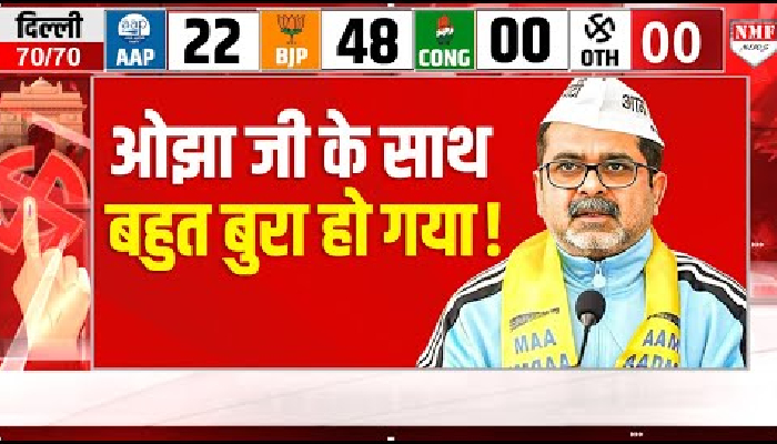 वोटरों ने Awadh Ojha के साथ खेल कर दिया, बताओ चुनाव हरा दिया !