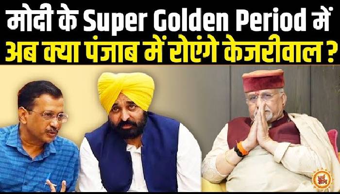 दिल्ली के बाद क्या पंजाब से APP को उखाड़ फैकेंगे PM मोदी, श्री संत बेत्रा अशोका जी की भविष्यवाणी