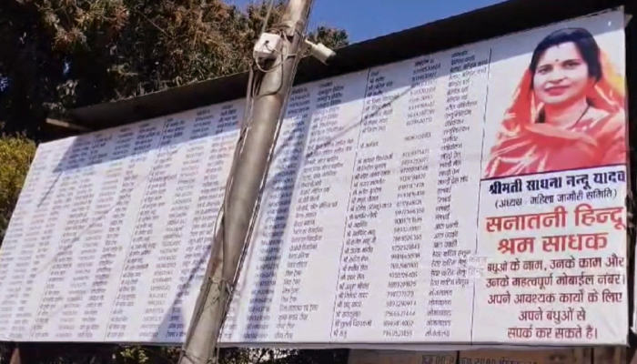 भोपाल में लगे विवादित पोस्टर पर बवाल ,लोगों ने जमकर किया विरोध