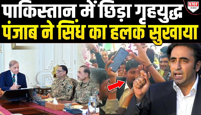 मोदी की मार से अपनी ही मौत मरेगा पाकिस्तान, गृहयुद्ध में झुलसा देश !