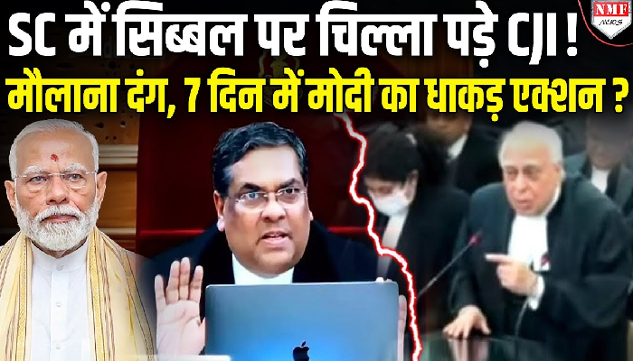 7 दिन में वक्फ क़ानून पर SC में केंद्र सरकार करेगी खेल, क्या विरोधियों को लगेगा झटका
