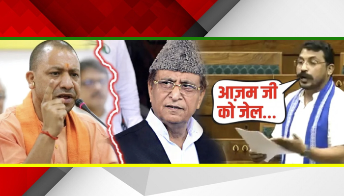 सदन में Azam के लिए Yogi से लड़ रहे Chandrashekhar को सबक़ सिखाएगी BJP