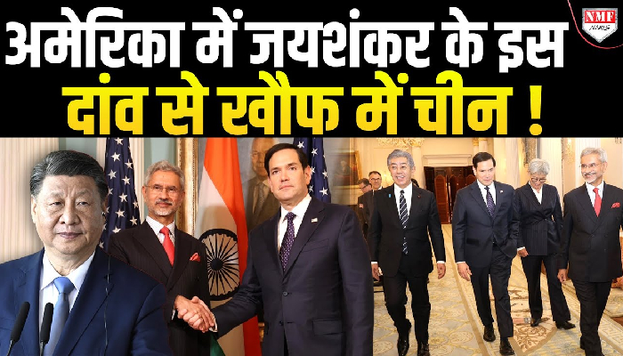 अमेरिका - भारत ने एक साथ छीना चीन का सुकून, चला बड़ा दांव !