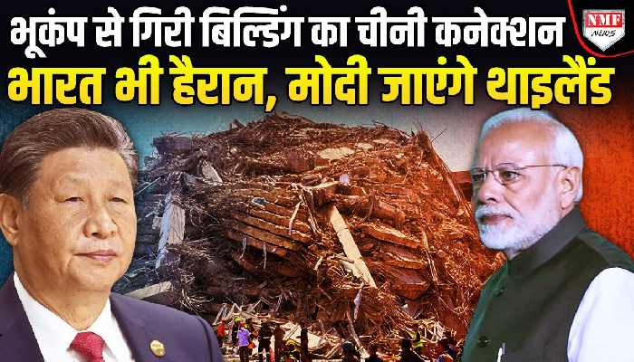 यूनुस ने चीन को भारत में एंट्री करवाने की हिमाकत की, हिमंता ने इलाज कर दिया ?
