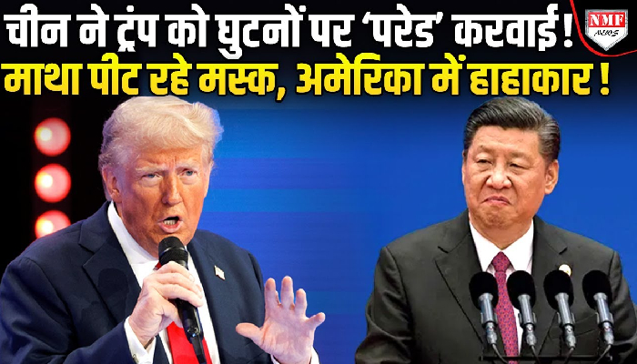 चीन के जवाब से अमेरिका के बाजार में हाहाकार, एलन मस्क को सबसे ज्यादा नुकसान !