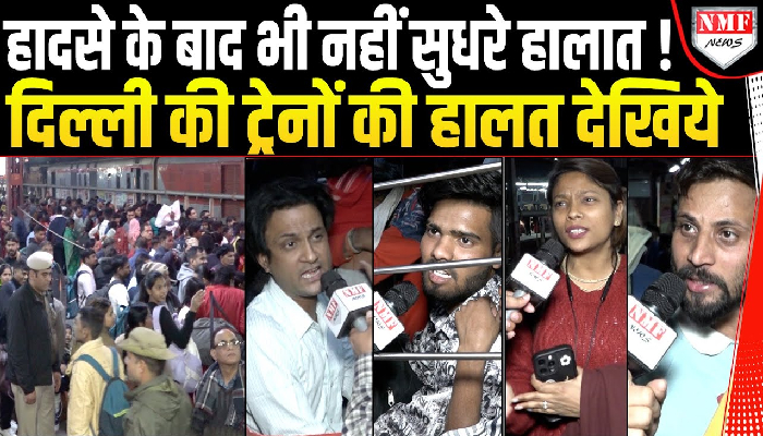 New Delhi: RPF से भी नहीं संभल रहे हालात, खिड़की से ट्रेन में घुस रहे Maha Kumbh जाने वाले !