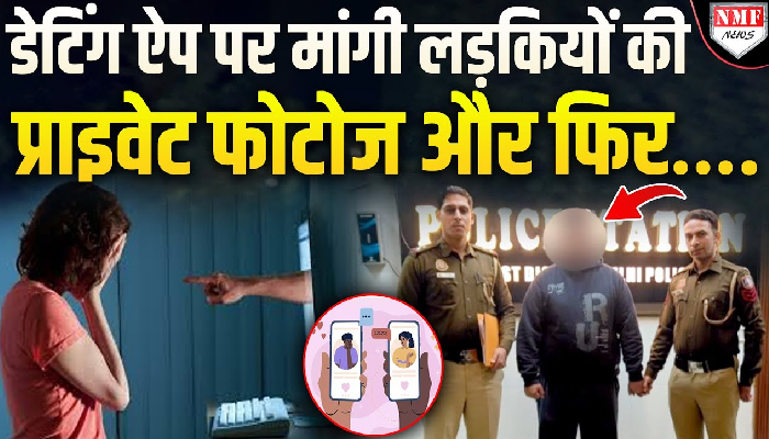 लड़कियों से दोस्ती कर मांगी प्राइवेट फोटोज और शुरू हुआ ब्लैकमेलिंग का खेल