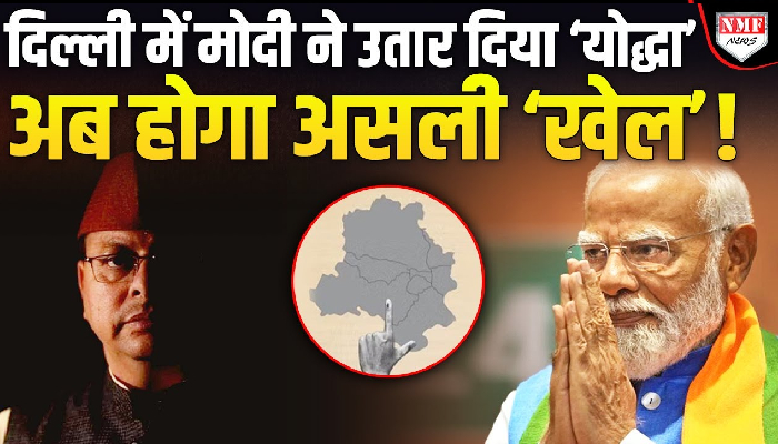 BJP ने CM Dhami को क्यों बनाया Delhi में Star Campaigner, ये है असली वजह !
