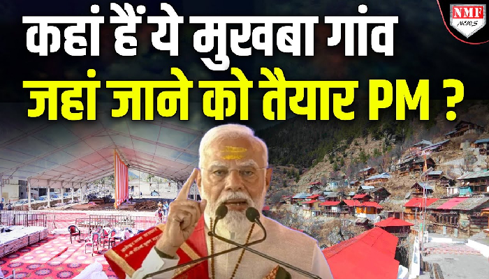 पीएम मोदी 27 फरवरी को जाएंगे उत्तराखंड, सीएम धामी ने तैयारियों का लिया जायजा