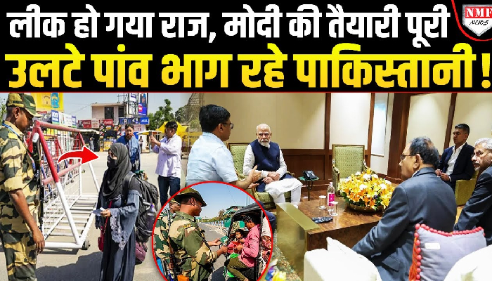 मोदी ने कर ली तैयारी, अब पाकिस्तान की होगी बर्बादी, मुनीर-शहबाज, बिलावल सब बिल में छुपे !