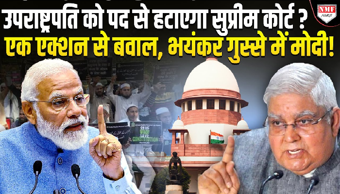 उपराष्ट्रपति जगदीप धनखड़ के ख़िलाफ़ अवमानना कार्रवाई की मांग, अटॉर्नी जनरल से मांगी गई सहमति