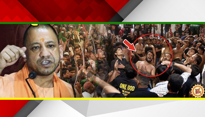 Yogi के फरमान पर मुस्लिम जमात हुई नतमस्तक, ताजिया में तलवार उठाने वालों की बजेगी बैंड