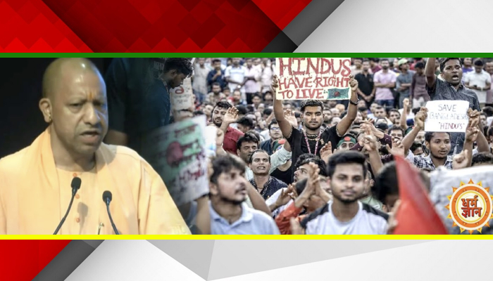 हिंदू पर अत्याचार नहीं हुआ बर्दाश्त, योगी ने कर दिया बड़ा एलान