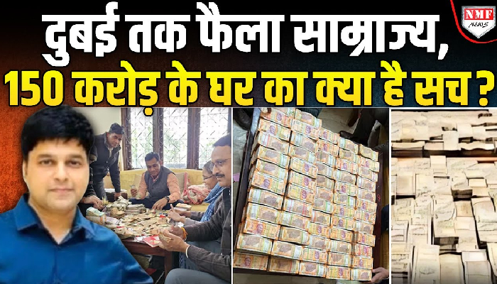 RTO के पूर्व कॉन्स्टेबल की काली कमाई का दुबई तक फैला साम्राज्य, 150 करोड़ का घर, और अब क्या ?