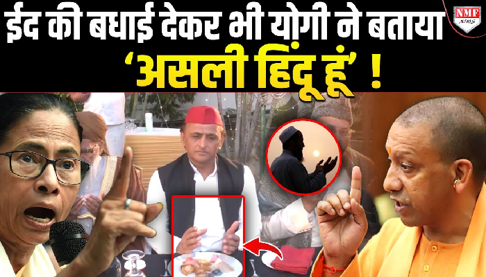 मुसलमानों को ईद की बधाई देते हुए क्या बोले PM Modi और CM Yogi ?