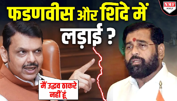 Thackrey का नाम लेकर Fadnavis ने खुद बता दिया Shinde के साथ लड़ाई का सच क्या है ?