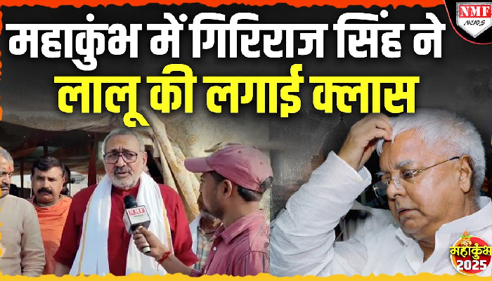केंद्रीय मंत्री ने लगाई संगम में डुबकी, Lalu Yadav पर कसा तंज