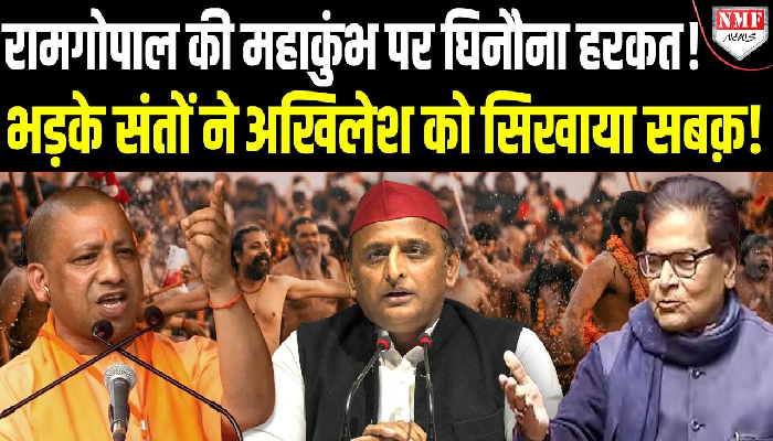 महाकुंभ पर रामगोपाल यादव का विवादित बयान, बोले- वेद पुराण में महाकुंभ जैसा कोई शब्द नहीं