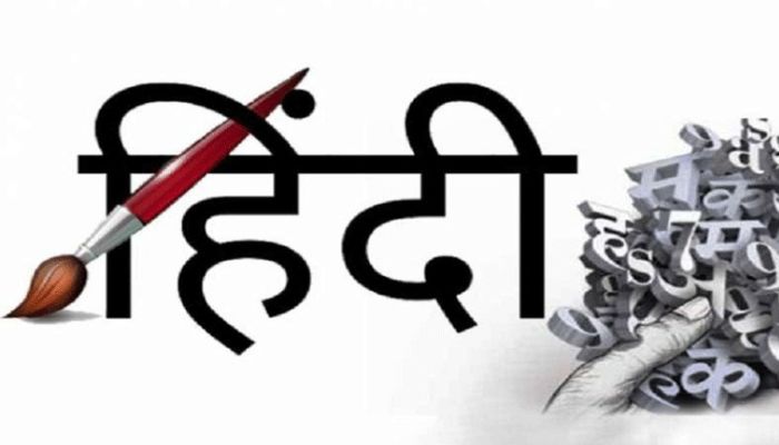 भारत में भाषा विवाद क्यों? जानें क्या है हिंदी के विरोध की असली वजह?