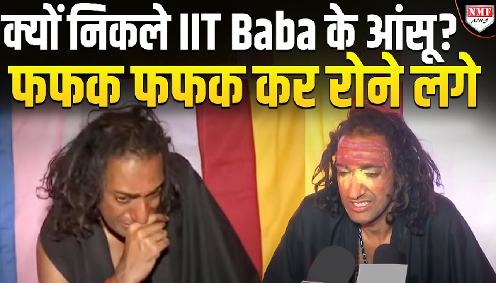 सनातन की स्थापना का सपना देखने वाले IIT Baba क्यों फफक फफक कर रोने लगे। Mahakumbh 2025
