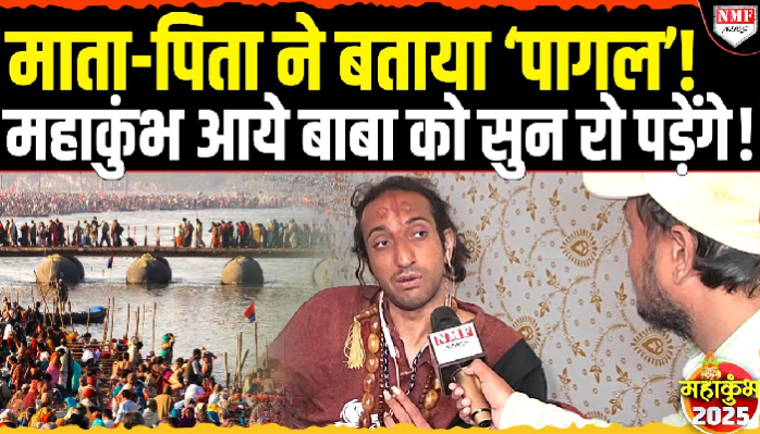 माता-पिता ने बताया ‘पागल’ ! महाकुंभ आये बाबा को सुन रो पड़ेंगे ! IIT Baba Abhay Singh