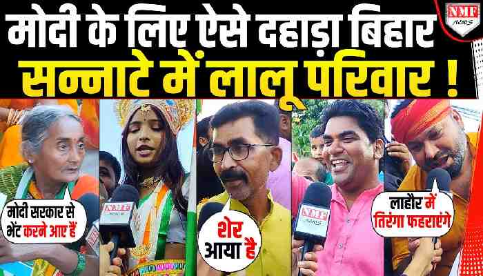 Operation Sindoor: Modi के लिए सड़कों पर उमड़ा जनसैलाब बता रहा Bihar में क्या होने वाला है ?