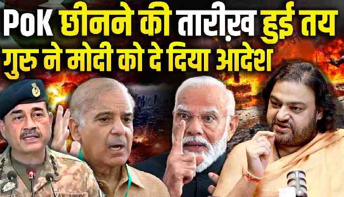 PoK, भिक्षा यात्रा, बांग्लादेश, हिंदुओं पर खुलकर बोले स्वामी दीपांकर महाराज