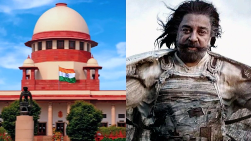 कमल हासन की फिल्म 'ठग लाइफ' पर सुप्रीम कोर्ट का बड़ा फैसला, कर्नाटक सरकार को लगाई फटकार