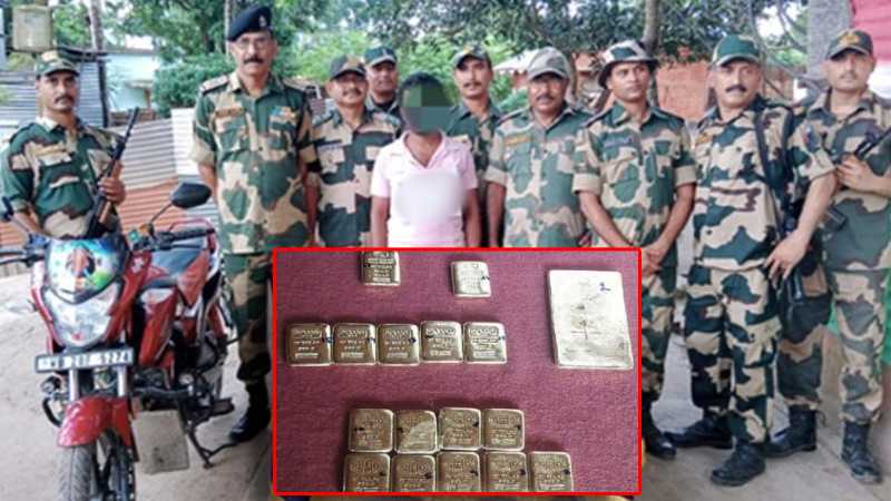 बीएसएफ ने भारत-बांग्लादेश सीमा पर 2.43 करोड़ रुपये का सोना किया जब्त, तस्कर गिरफ्तार
