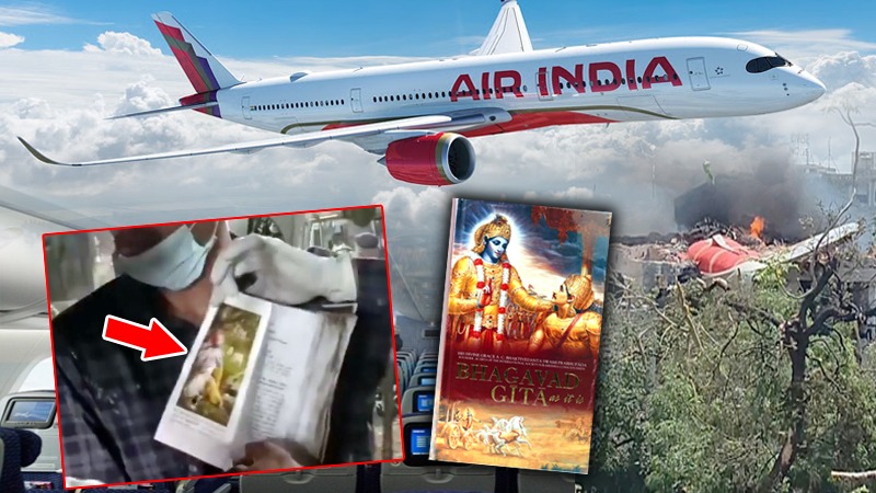 प्लेन क्रैश में बड़ा चमत्कार... स्टील-एल्यूमीनियम सब जलकर राख, लेकिन भगवद् गीता सुरक्षित मिली