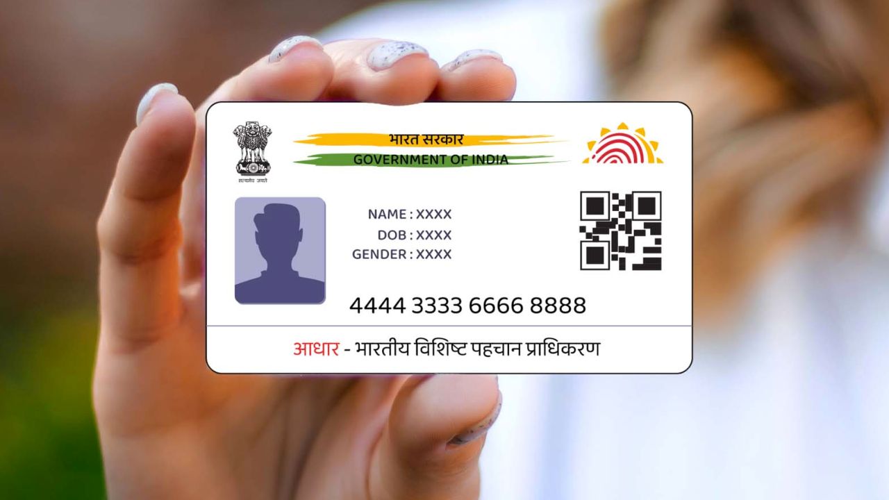 UIDAI: 14 जून से पहले निपटा लें ये काम, नहीं तो लगेगा Extra चार्ज