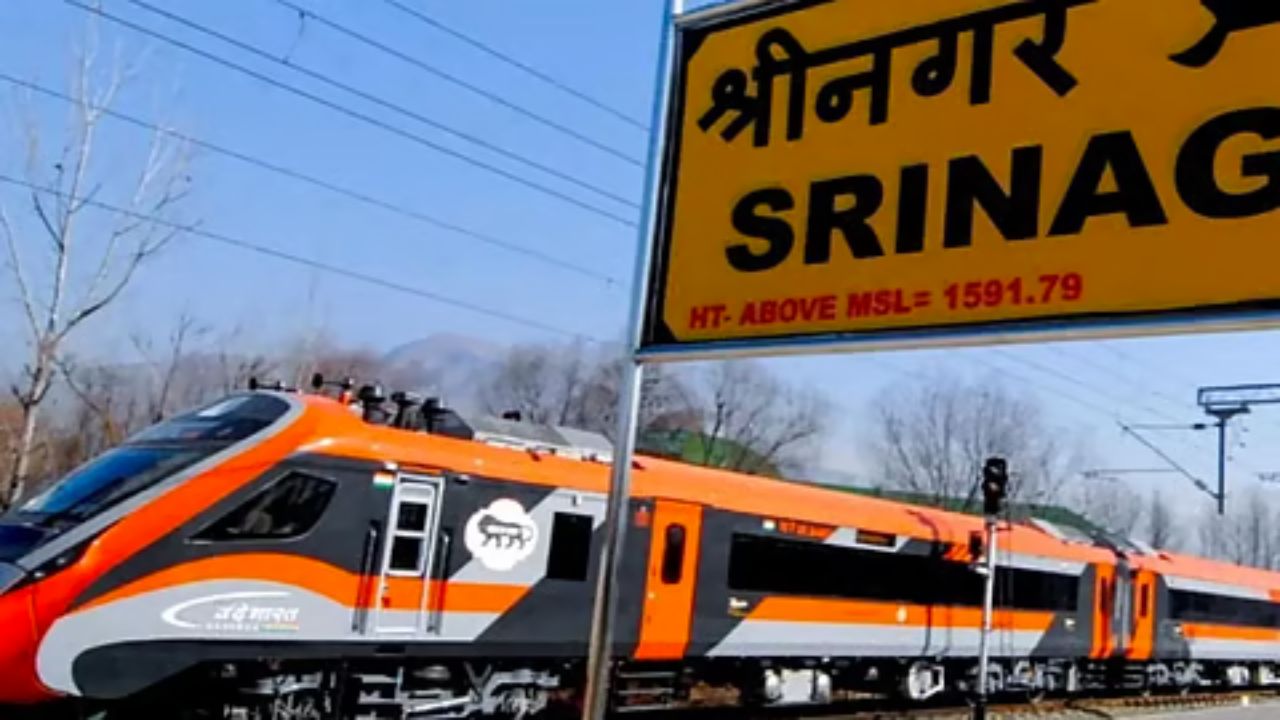 कटरा-श्रीनगर वंदे भारत ट्रेन सेवा शुरू, जानें किराया, रूट और टाइमिंग