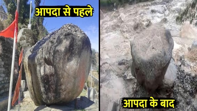 बादल फट गए, घर दब गए…लेकिन फिर भी अडिग खड़ी रही एक उंगली से हिलने वाली ‘पांडव शिला’