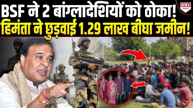 त्रिपुरा बॉर्डर पर BSF ने 2 बांग्लादेशियों को किया ढेर, भारत में कर रहे थे तस्करी की कोशिश