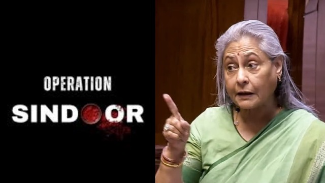 'सिंदूर तो उजड़ गया फिर ऑपरेशन का नाम सिंदूर क्यों', जया बच्चन के बयान पर भड़के लोग, बोले- कितनी नीचे गिर गईं