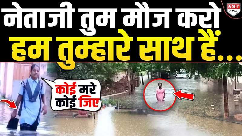 राजस्थानी लड़की ने खोली सरकारी दावों की पोल, विधायक से लेकर CM तक को सुनाई खरी-खोटी !