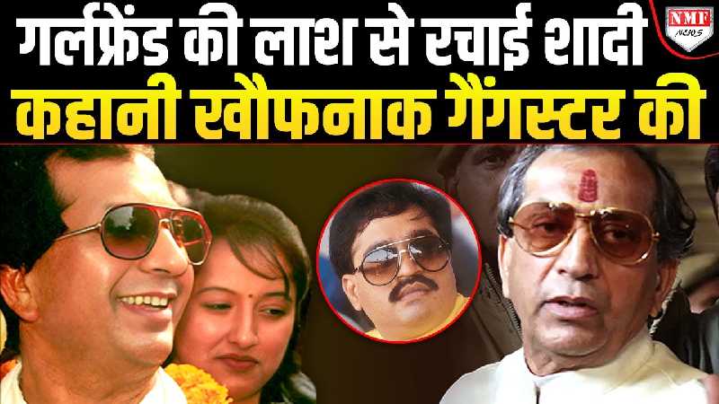 Romesh Sharma: नेता या खादी के भेष में ‘माफिया’ ?
