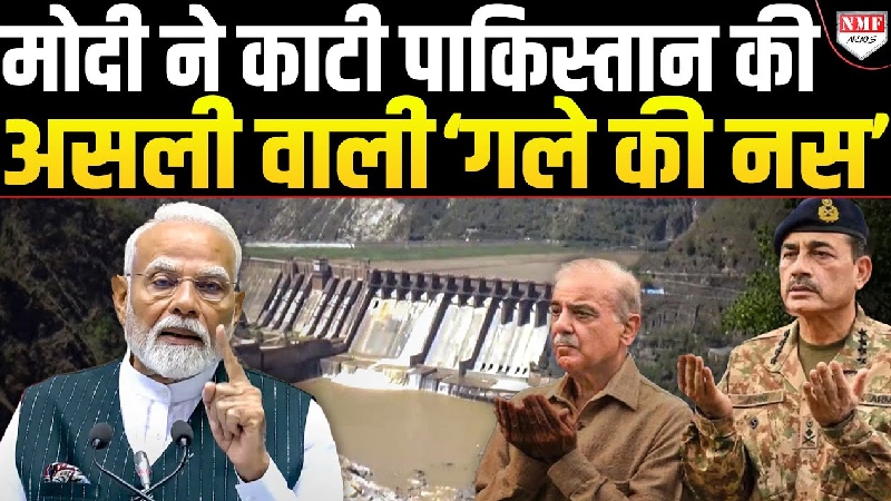 पाकिस्तान के मामलों पर भी भारत का कंट्रोल, दुनिया को दिखाया नया तेवर!