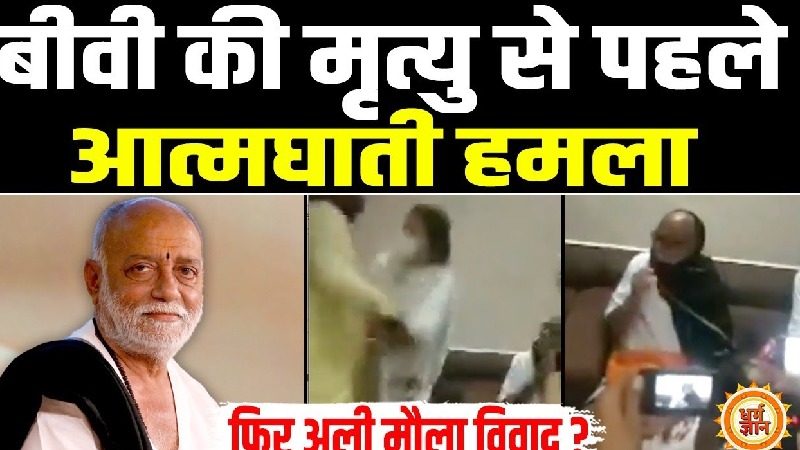 सूतक में कथा वाचने वाले कथावाचक मोरारी बापू से जुड़े विवादों का सच क्या है ?