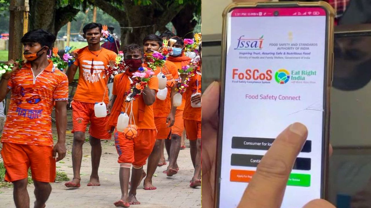 Kanwar Yatra 2025: बस बटन दबाओ… अफसर दौड़े चले आएंगे! कांवड़ियों के लिए लॉन्च हुआ दमदार फूड सेफ्टी ऐप!