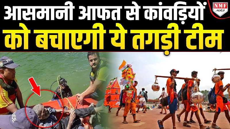 कांवड़ियों की सुरक्षा के लिए धामी सरकार का बड़ा कदम, आसमानी आफत से बचाएगी ये टीम!