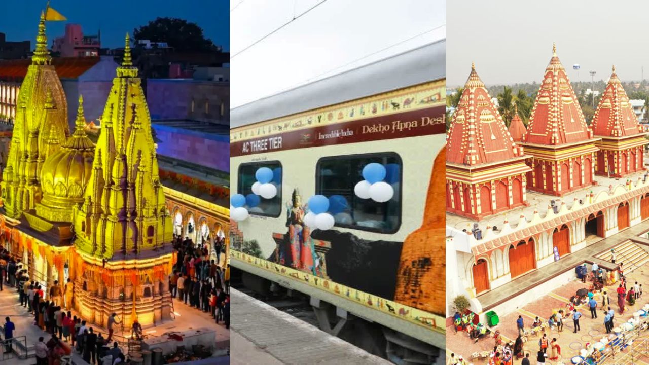IRCTC का धार्मिक टूर पैकेज, EMI से करें बुकिंग काशी विश्वनाथ से गंगासागर तक का सफर, भारत गौरव ट्रेन से करें पूरे देश का भ्रमण