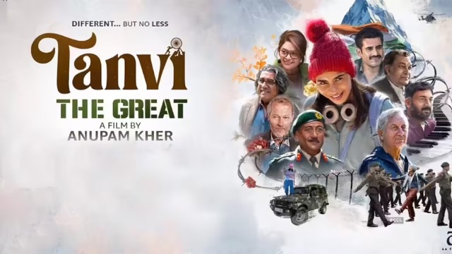 Tanvi the Great Movie Review: दिल छू लेगी अनुपम खेर की फिल्म, क्लाइमैक्स में मिलेगा बड़ा सरप्राइज