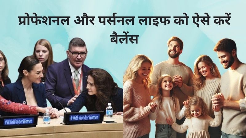 अगर घर और ऑफिस की भागदौड़ भरी जिन्दगी से थक चुके हैं तो आजमाएं ये टिप्स, खुद को महसूस करेंगे तरोताजा