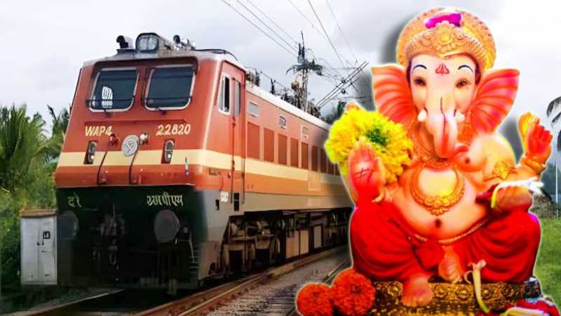 गणेश पूजा 2025: भारतीय रेलवे की बड़ी सौगात, 380 गणपति स्पेशल ट्रेनों को चलाने की घोषणा