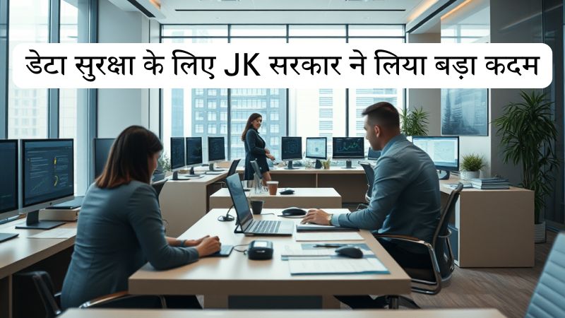 जम्मू-कश्मीर में सरकारी दफ्तरों में पेन ड्राइव के इस्तेमाल पर सख्त रोक, सुरक्षा कारणों का दिया गया हवाला