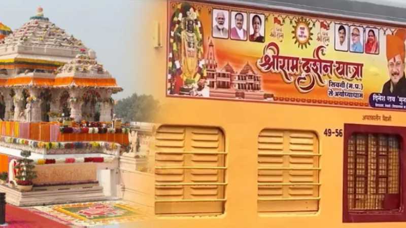 रामभक्तों के लिए BJP विधायक ने बुक कर दी पूरी ट्रेन, 864 श्रद्धालुओं ने किए रामलला के दर्शन